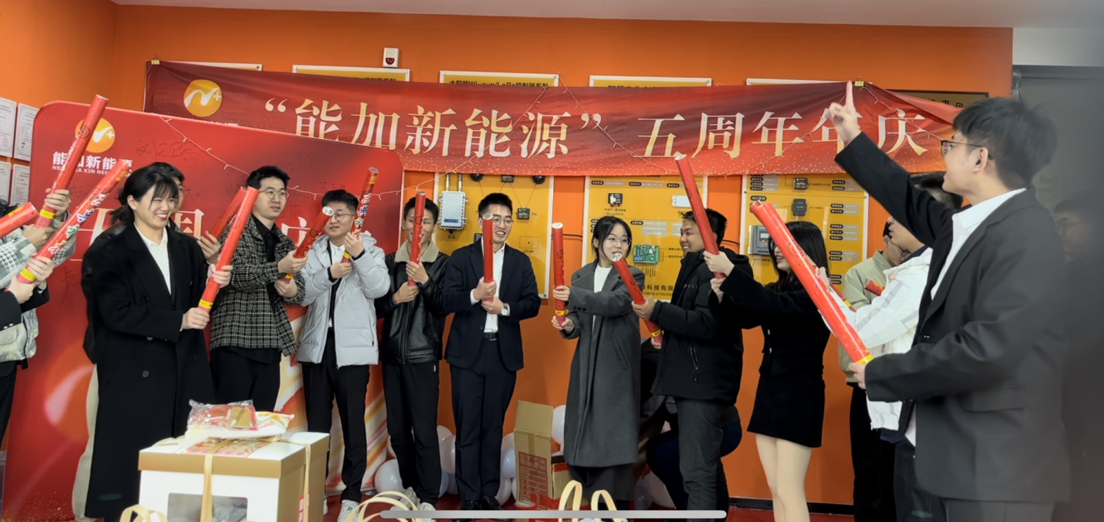 Nengjia team at the fifth anniversary celebration