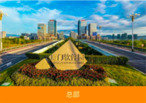 Xiamen headquarters location for Nengjia Gateway